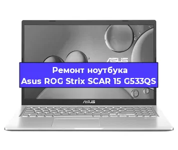 Замена батарейки bios на ноутбуке Asus ROG Strix SCAR 15 G533QS в Ростове-на-Дону